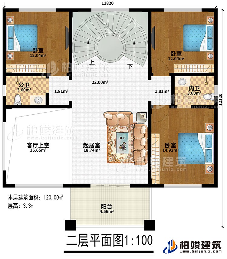 二层：客厅上空、起居室、公卫、内卫、3卧室、阳台