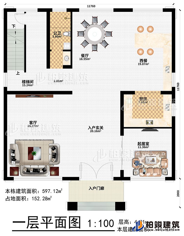 一层：入户门廊、入户玄关、客厅、餐厅、西餐、厨房、起居室、公卫、楼梯间