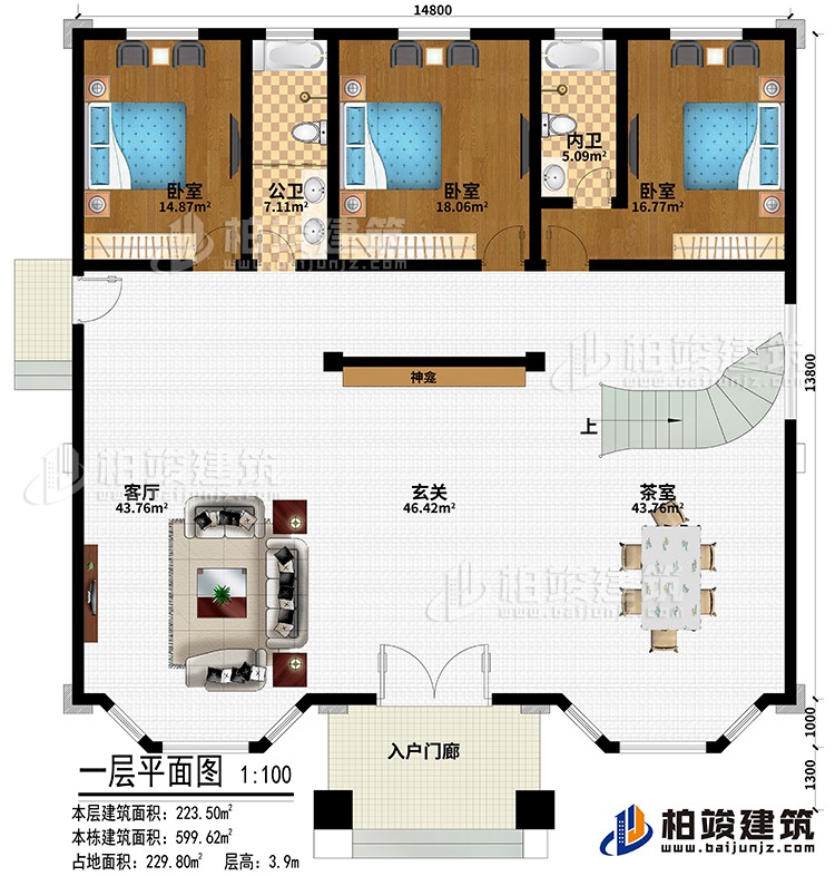 一层：入户门廊、玄关、神龛、客厅、茶室、3卧室、公卫、内卫